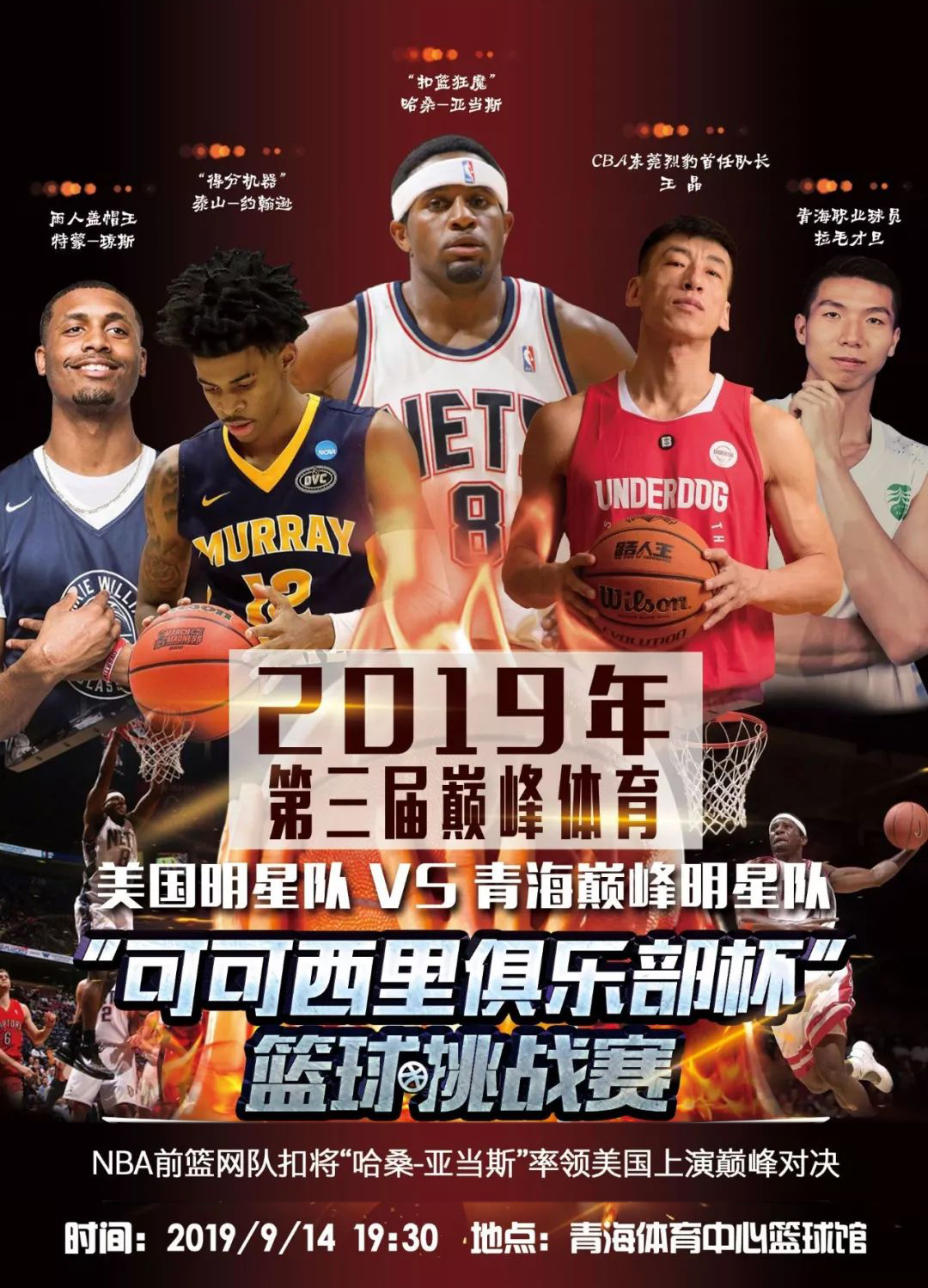 破门机